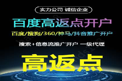 返点政策下的百度推广新机遇